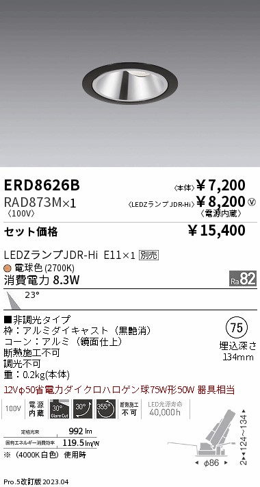 RAD873M