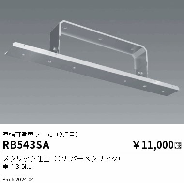 RB543SA
