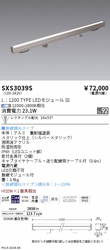 SXS3039S
