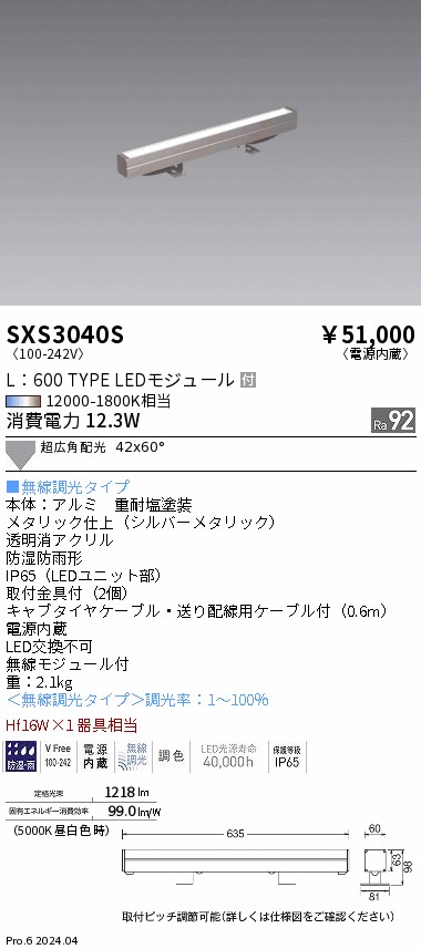 SXS3040S