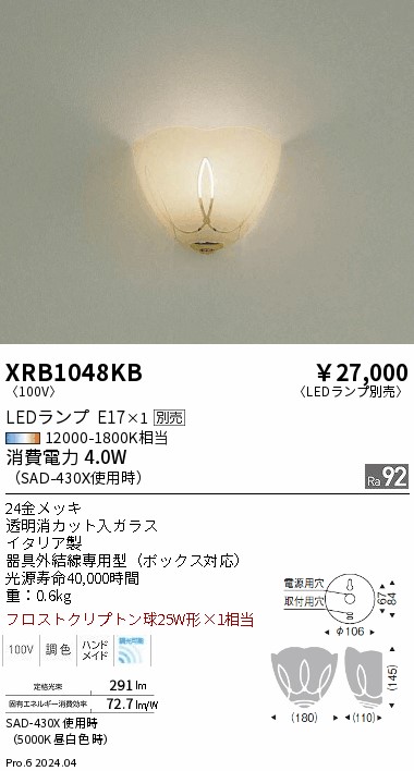 XRB1048KB