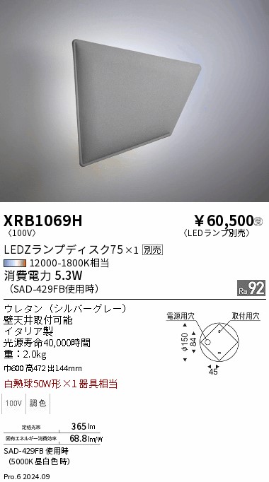 XRB1069H