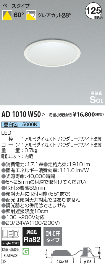 AD1010W50