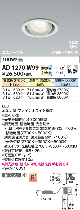 AD1270W99