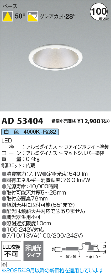 AD53404