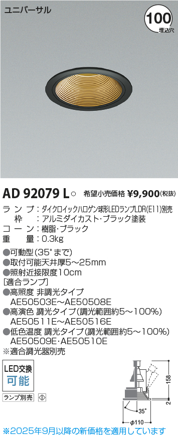 AD92079L