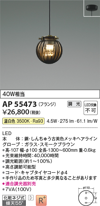 AP55473