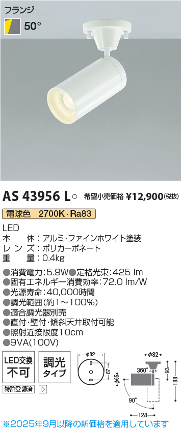 AS43956L