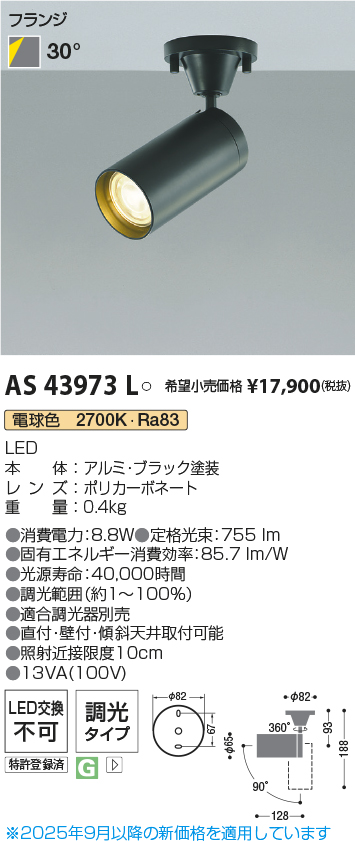 AS43973L