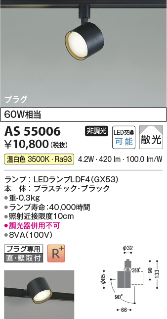 AS55006
