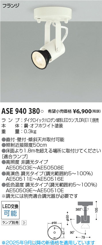 ASE940380