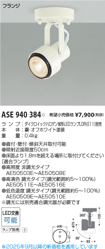 ASE940384