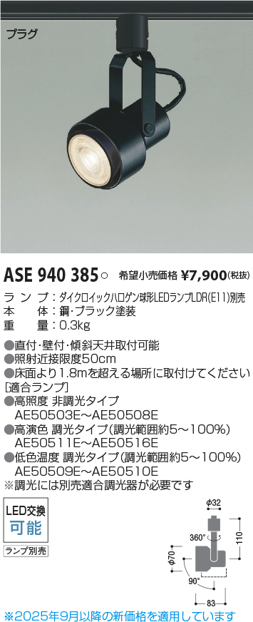 ASE940385