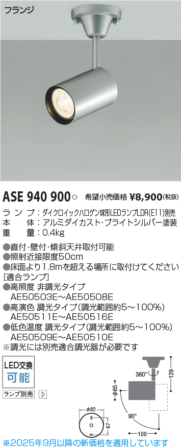 ASE940900