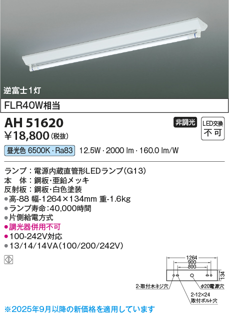 KAH51620