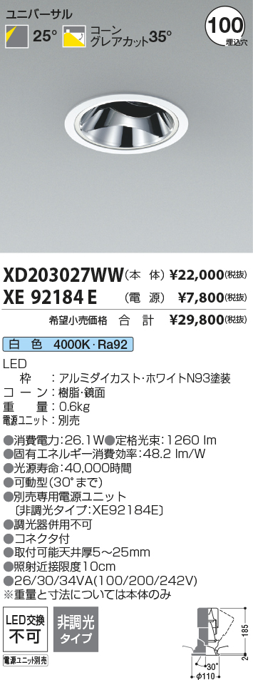 XD203027WW-XE92184E