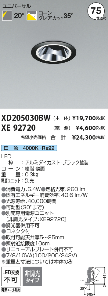 XD205030BW-XE92720