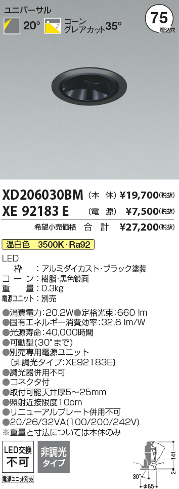 XD206030BM-XE92183E