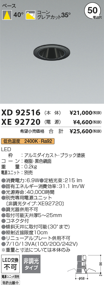 XD92516-XE92720