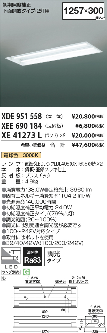 XDE951558