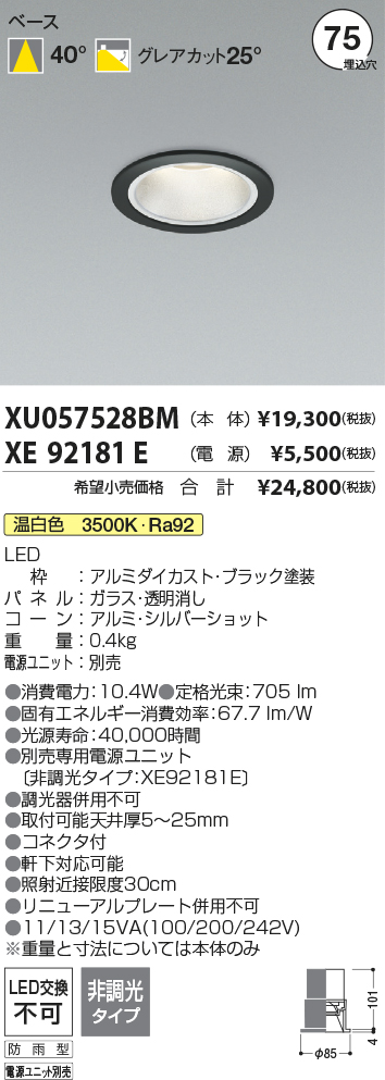 XU057528BM-XE92181E