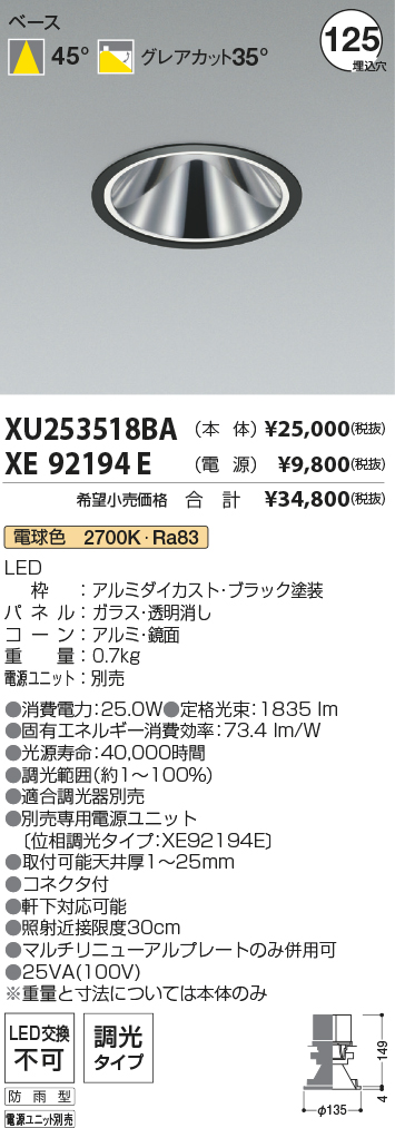 XU253518BA-XE92194E