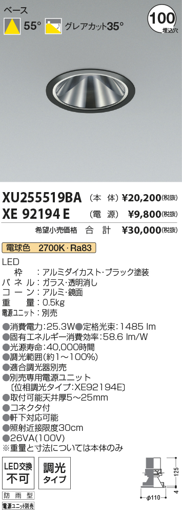 XU255519BA-XE92194E
