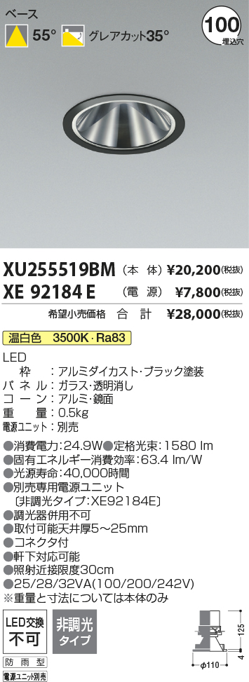 XU255519BM-XE92184E