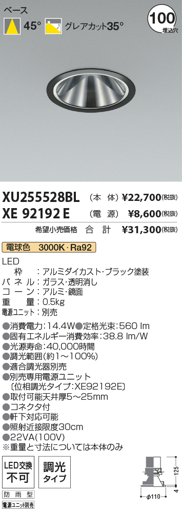 XU255528BL-XE92192E