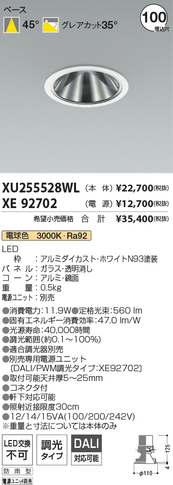 XU255528WL-XE92702