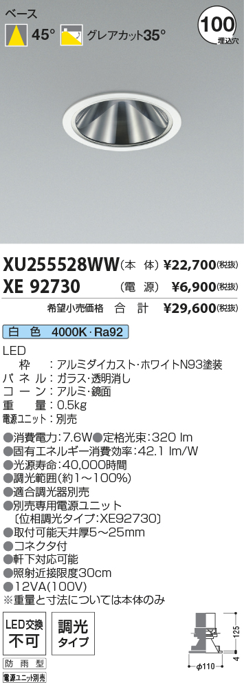 XU255528WW-XE92730