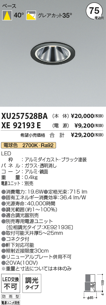 XU257528BA-XE92193E