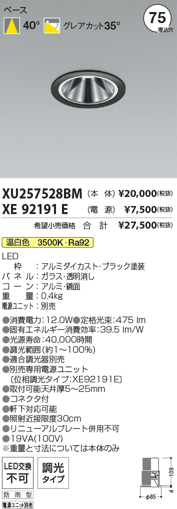 XU257528BM-XE92191E