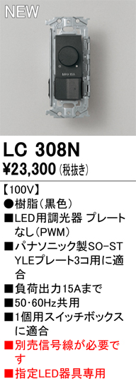 LC308N