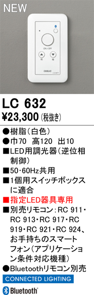 LC632