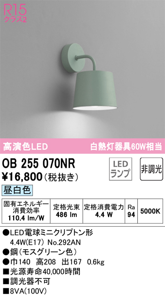 OB255070NR