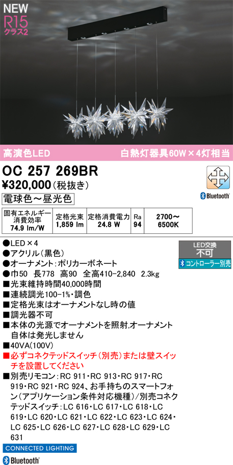 OC257269BR
