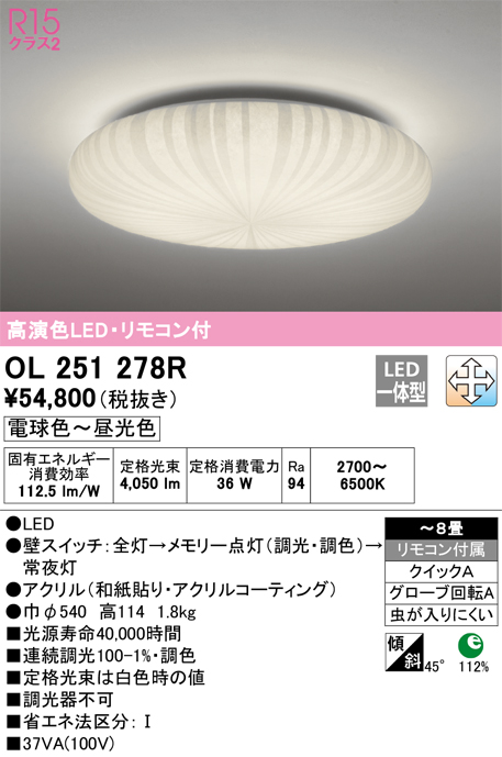 OL251278R