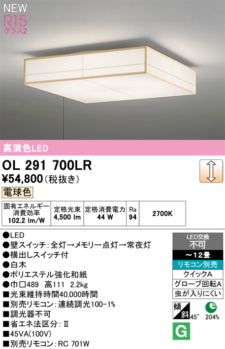 OL291700LR