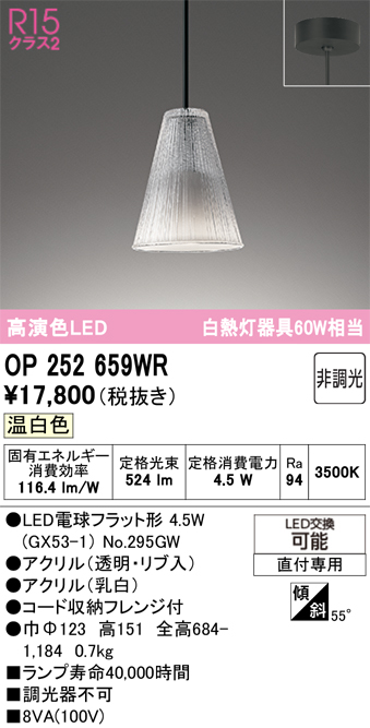 OP252659WR