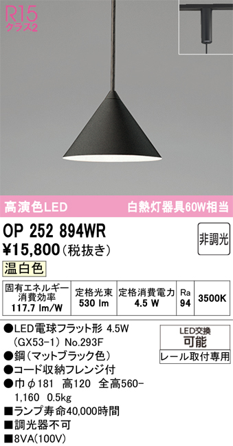 OP252894WR