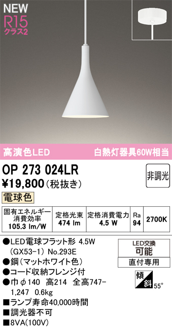 OP273024LR