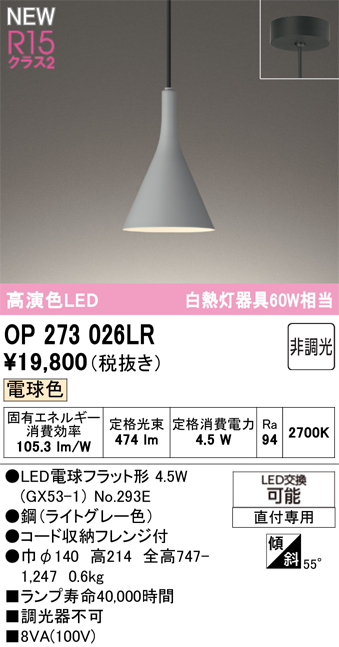 OP273026LR