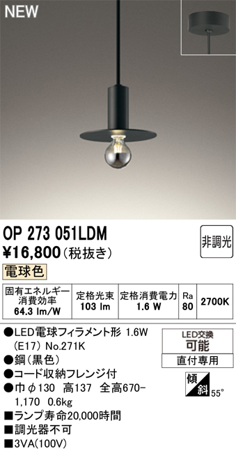OP273051LDM