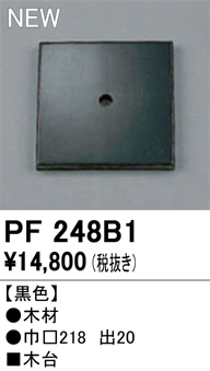 PF248B1