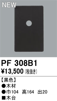 PF308B1
