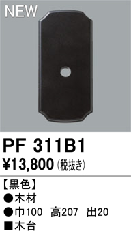 PF311B1