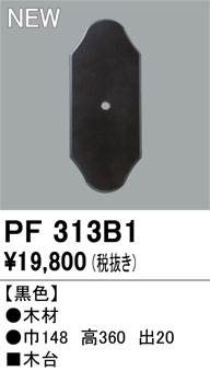 PF313B1