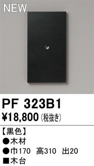 PF323B1