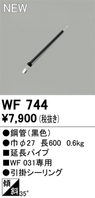 WF744